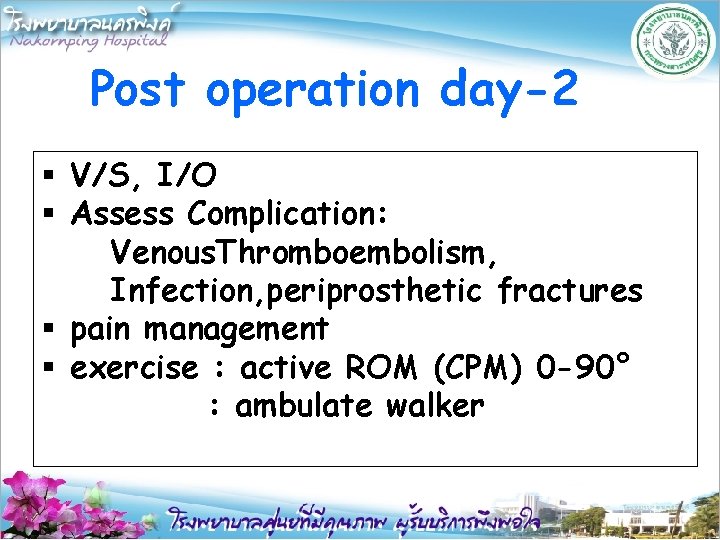 Post operation day-2 § V/S, I/O § Assess Complication: Venous. Thromboembolism, Infection, periprosthetic fractures