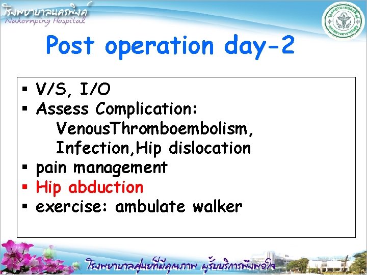 Post operation day-2 § V/S, I/O § Assess Complication: Venous. Thromboembolism, Infection, Hip dislocation