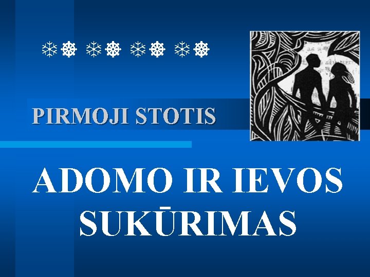  PIRMOJI STOTIS ADOMO IR IEVOS SUKŪRIMAS 