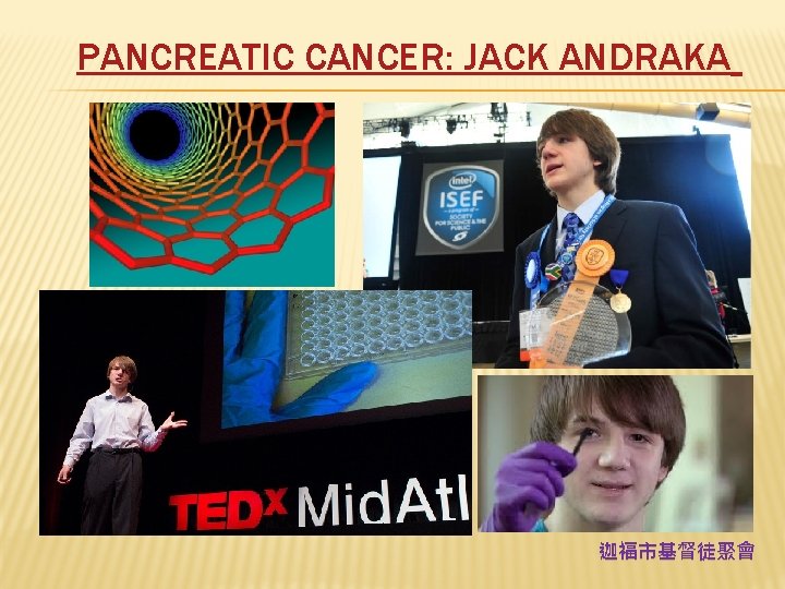 PANCREATIC CANCER: JACK ANDRAKA 迦福市基督徒聚會 