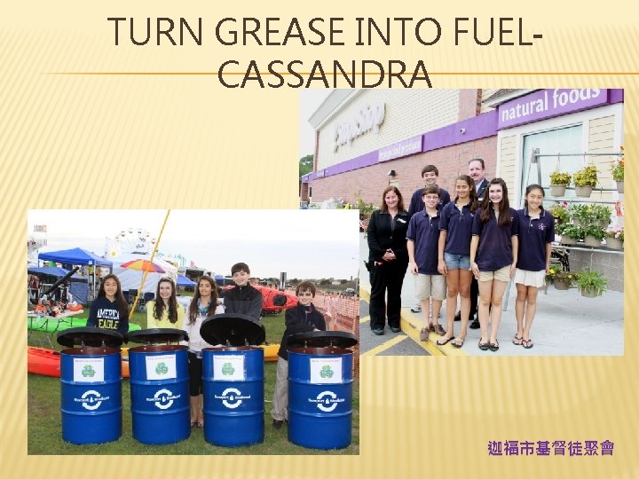 TURN GREASE INTO FUELCASSANDRA 迦福市基督徒聚會 