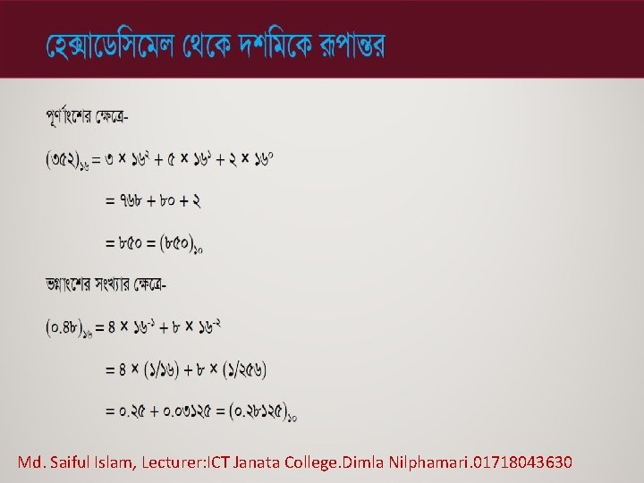 Md. Saiful Islam, Lecturer: ICT Janata College. Dimla Nilphamari. 01718043630 