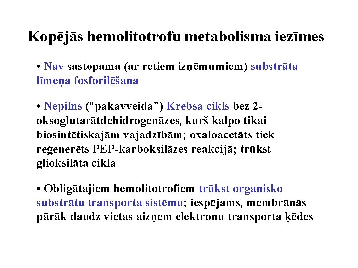 Kopējās hemolitotrofu metabolisma iezīmes • Nav sastopama (ar retiem izņēmumiem) substrāta līmeņa fosforilēšana •