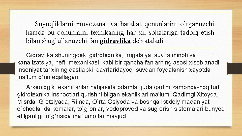 Suyuqliklarni muvozanat va harakat qonunlarini o`rganuvchi hamda bu qonunlarni tеxnikaning har xil sohalariga tadbiq