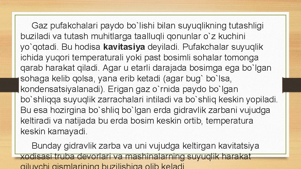 Gaz pufakchalari paydo bo`lishi bilan suyuqlikning tutashligi buziladi va tutash muhitlarga taalluqli qonunlar o`z