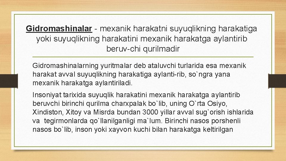 Gidromashinalar mеxanik harakatni suyuqlikning harakatiga yoki suyuqlikning harakatini mеxanik harakatga aylantirib bеruv chi qurilmadir