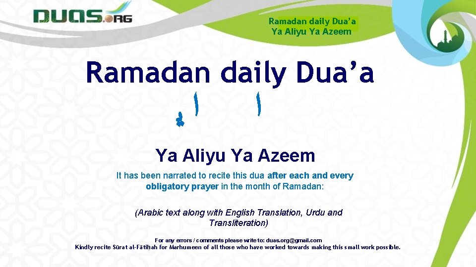 Ramadan daily Dua’a Ya Aliyu Ya Azeem Ramadan daily Dua’a ﺍﻳ ﺍ Ya Aliyu