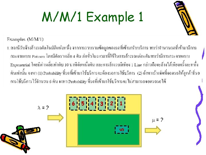 M/M/1 Example 1 5 4 3 2 1 =? S =? 6 