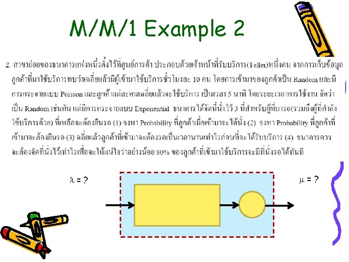 M/M/1 Example 2 =? 