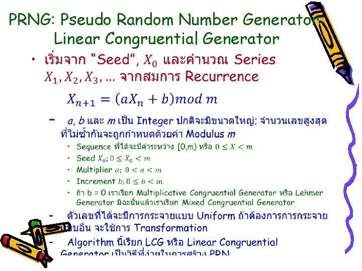 PRNG: Pseudo Random Number Generator: Linear Congruential Generator • 