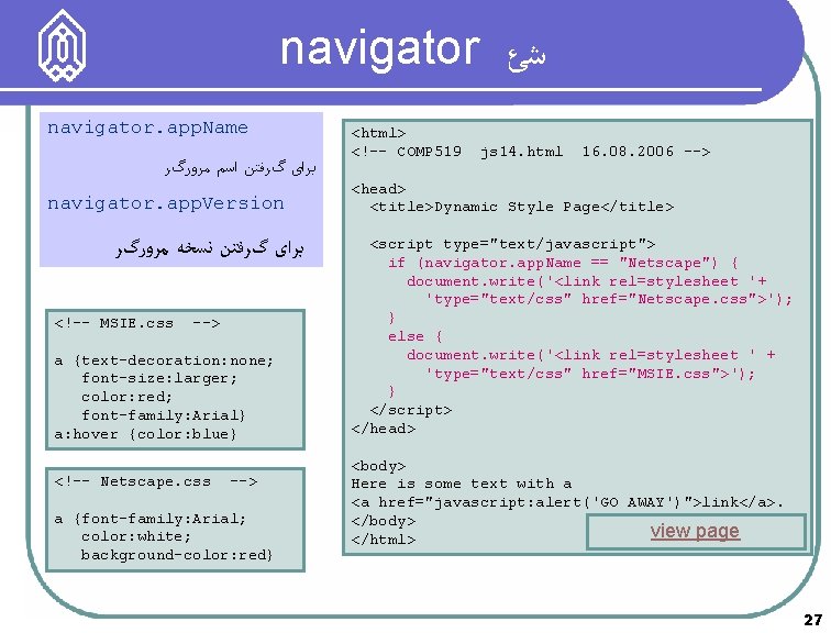 navigator ﺷﺊ navigator. app. Name ﺑﺮﺍی گﺮﻓﺘﻦ ﺍﺳﻢ ﻣﺮﻭﺭگﺮ navigator. app. Version ﺑﺮﺍی گﺮﻓﺘﻦ