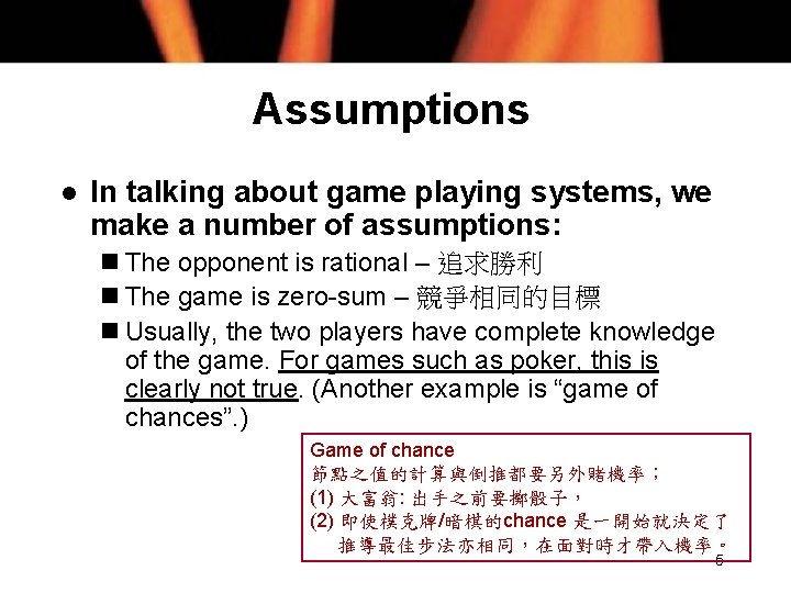 Assumptions l In talking about game playing systems, we make a number of assumptions:
