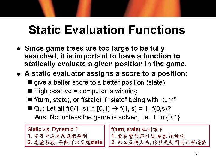 Static Evaluation Functions l l Since game trees are too large to be fully