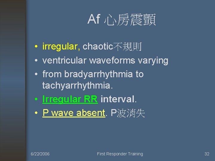 Af 心房震顫 • irregular, chaotic不規則 • ventricular waveforms varying • from bradyarrhythmia to tachyarrhythmia.