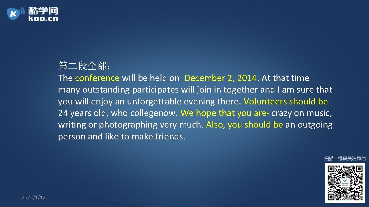 第二段全部： The conference will be held on December 2, 2014. At that time many