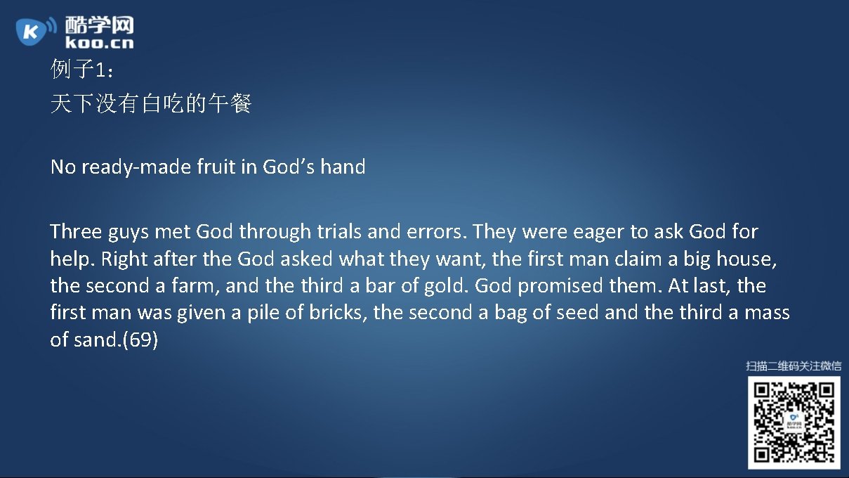 例子 1： 天下没有白吃的午餐 No ready-made fruit in God’s hand Three guys met God through
