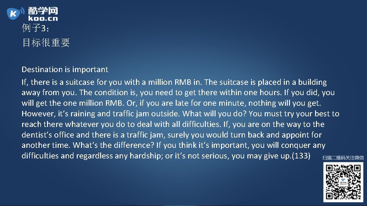 例子 3： 目标很重要 Destination is important If, there is a suitcase for you with