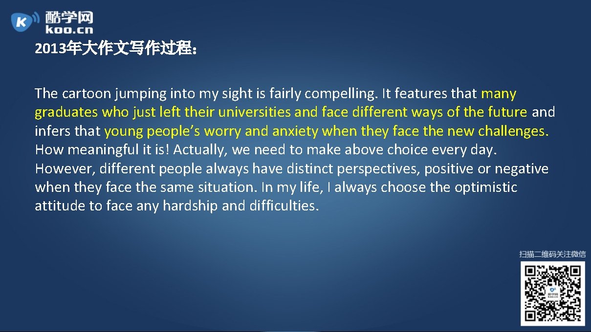 2013年大作文写作过程： The cartoon jumping into my sight is fairly compelling. It features that many