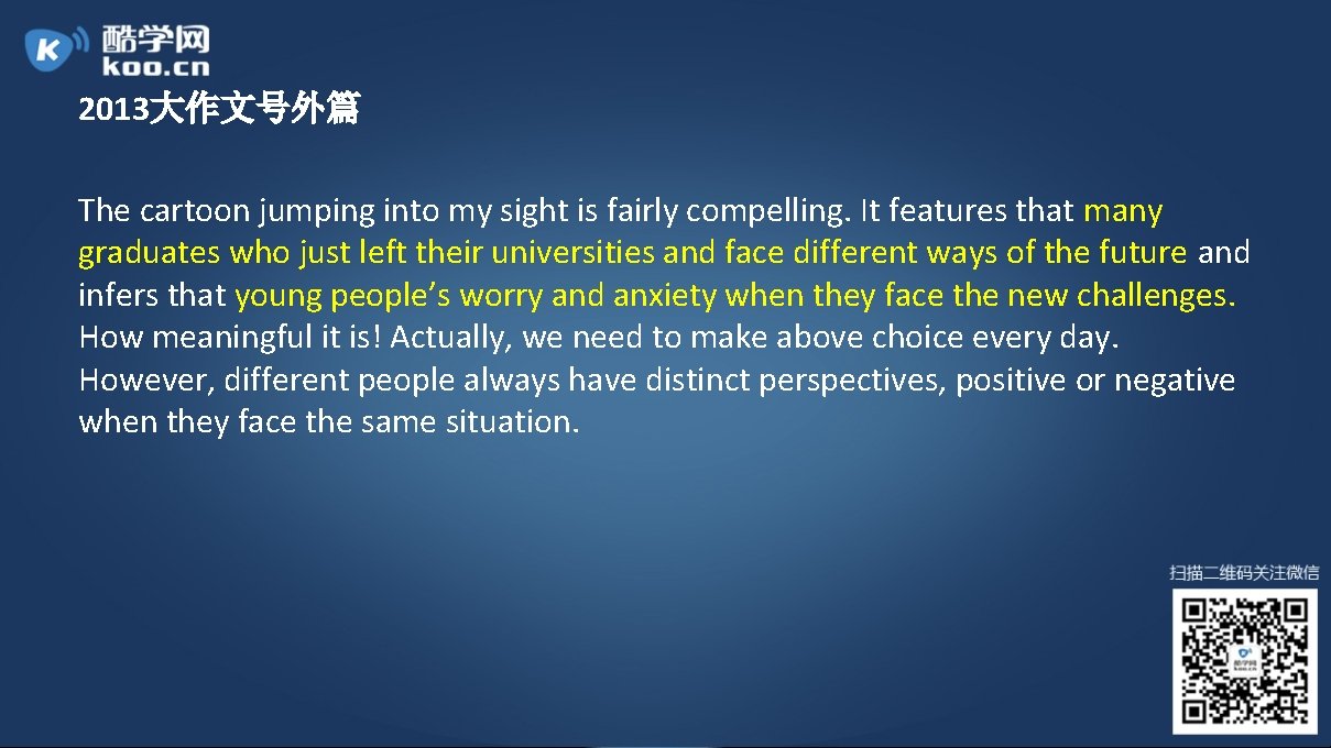 2013大作文号外篇 The cartoon jumping into my sight is fairly compelling. It features that many