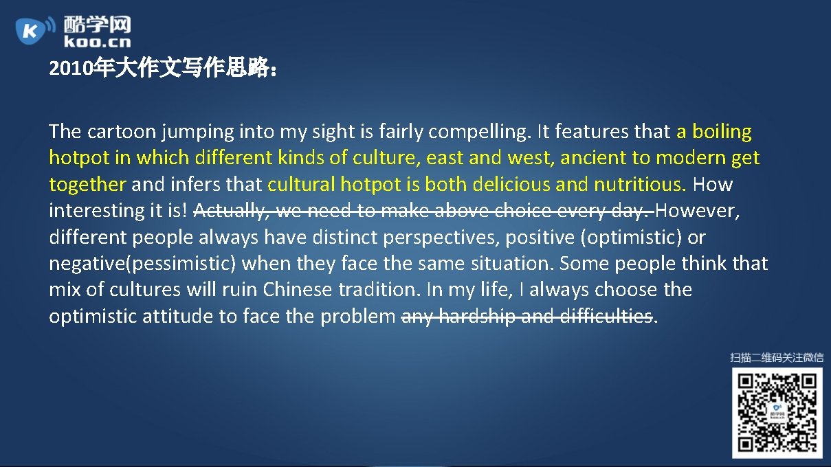 2010年大作文写作思路： The cartoon jumping into my sight is fairly compelling. It features that a