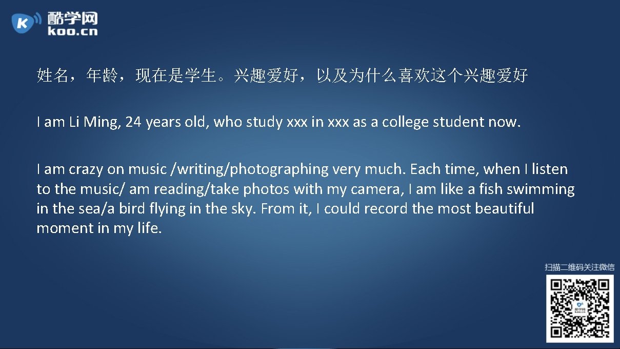 姓名，年龄，现在是学生。兴趣爱好，以及为什么喜欢这个兴趣爱好 I am Li Ming, 24 years old, who study xxx in xxx as