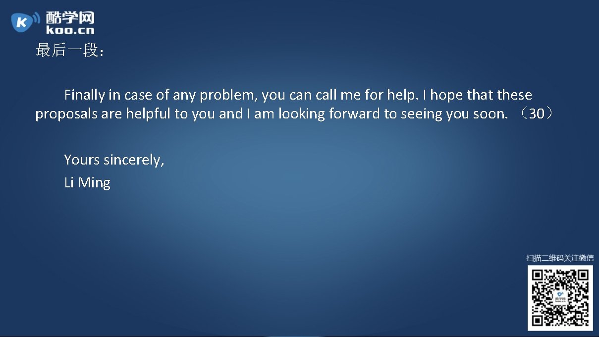 最后一段： Finally in case of any problem, you can call me for help. I