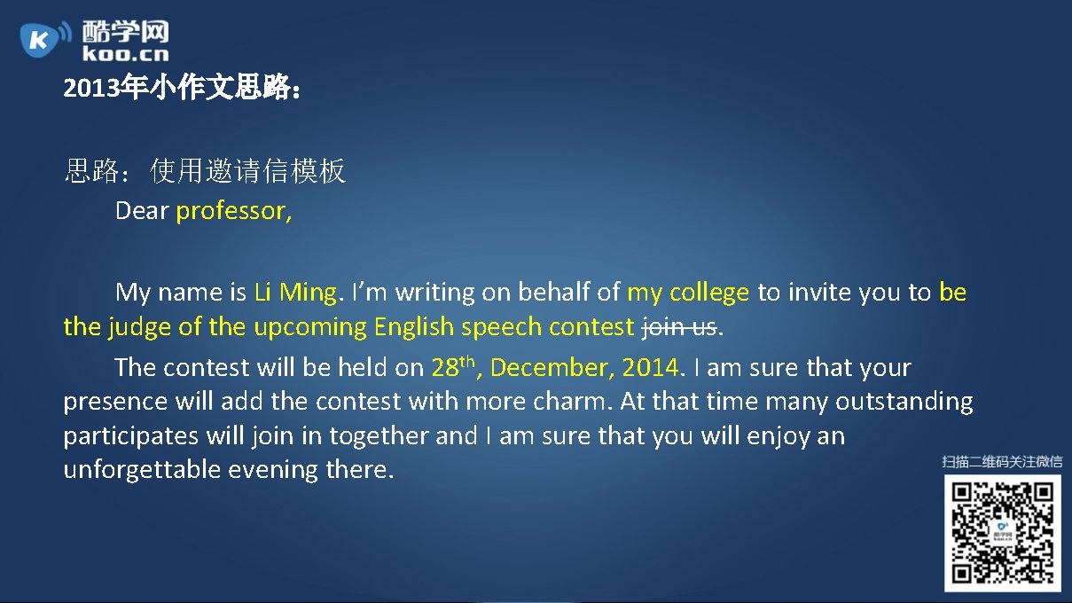 2013年小作文思路： 思路：使用邀请信模板 Dear professor, My name is Li Ming. I’m writing on behalf of