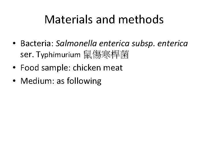 Materials and methods • Bacteria: Salmonella enterica subsp. enterica ser. Typhimurium 鼠傷寒桿菌 • Food