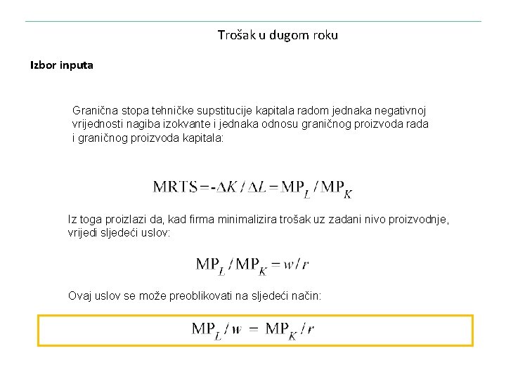 Trošak u dugom roku Izbor inputa Granična stopa tehničke supstitucije kapitala radom jednaka negativnoj