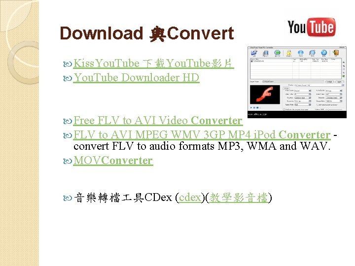 Download 與Convert Kiss. You. Tube 下載You. Tube影片 You. Tube Downloader HD Free FLV to