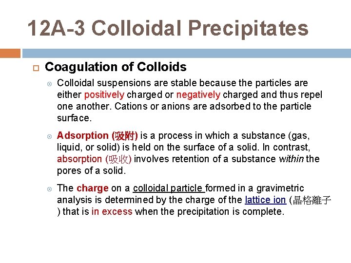 12 A-3 Colloidal Precipitates Coagulation of Colloids Colloidal suspensions are stable because the particles