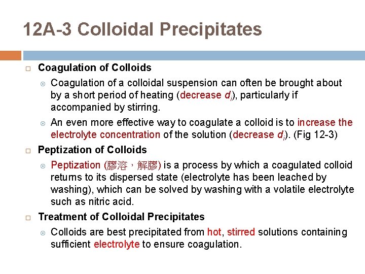 12 A-3 Colloidal Precipitates Coagulation of Colloids Coagulation of a colloidal suspension can often