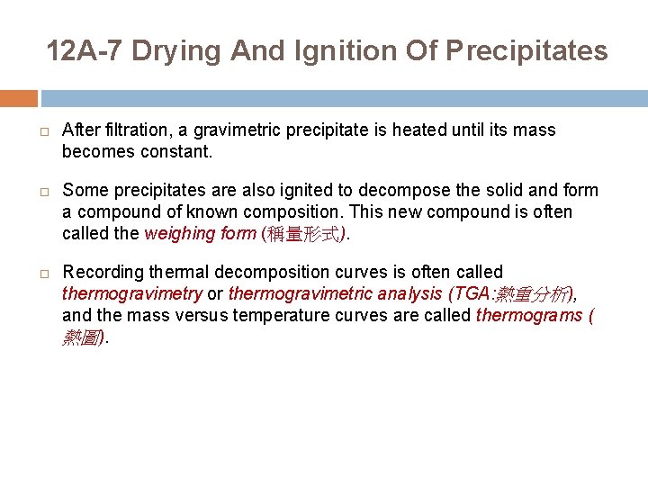 12 A-7 Drying And Ignition Of Precipitates After filtration, a gravimetric precipitate is heated