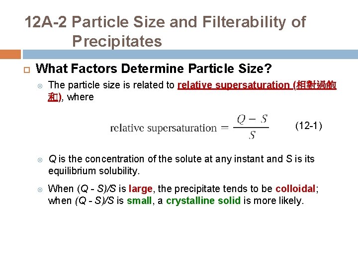 12 A-2 Particle Size and Filterability of Precipitates What Factors Determine Particle Size? The