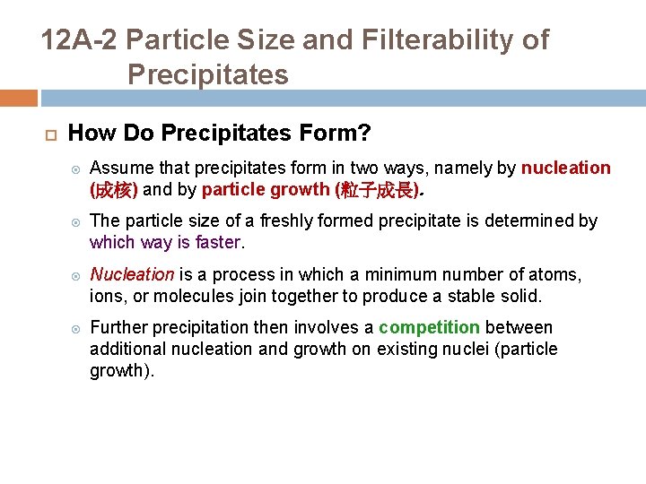 12 A-2 Particle Size and Filterability of Precipitates How Do Precipitates Form? Assume that