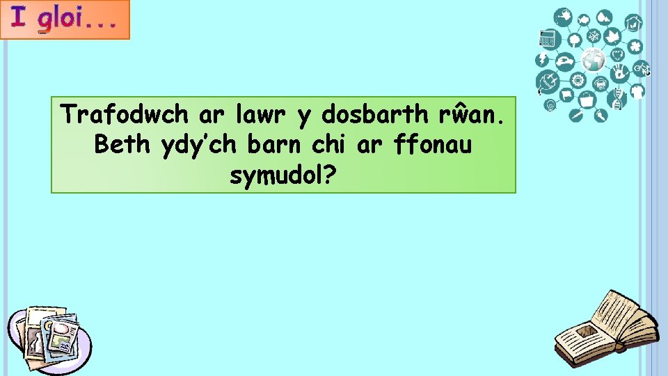 Trafodwch ar lawr y dosbarth rŵan. Beth ydy’ch barn chi ar ffonau symudol? 