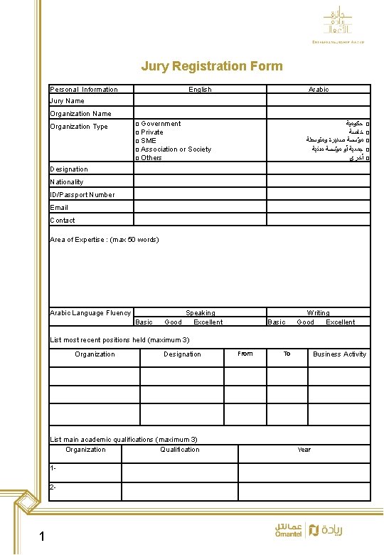 Jury Registration Form Personal Information English Arabic Jury Name Organization Type □ Government □