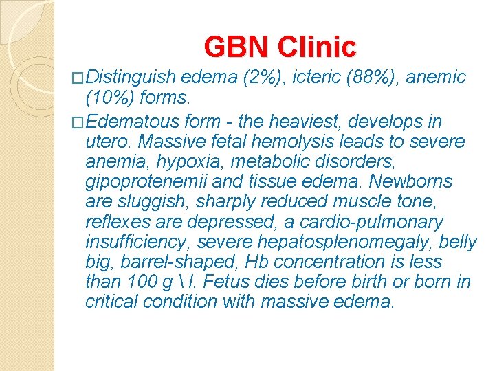 GBN Clinic �Distinguish edema (2%), icteric (88%), anemic (10%) forms. �Edematous form - the