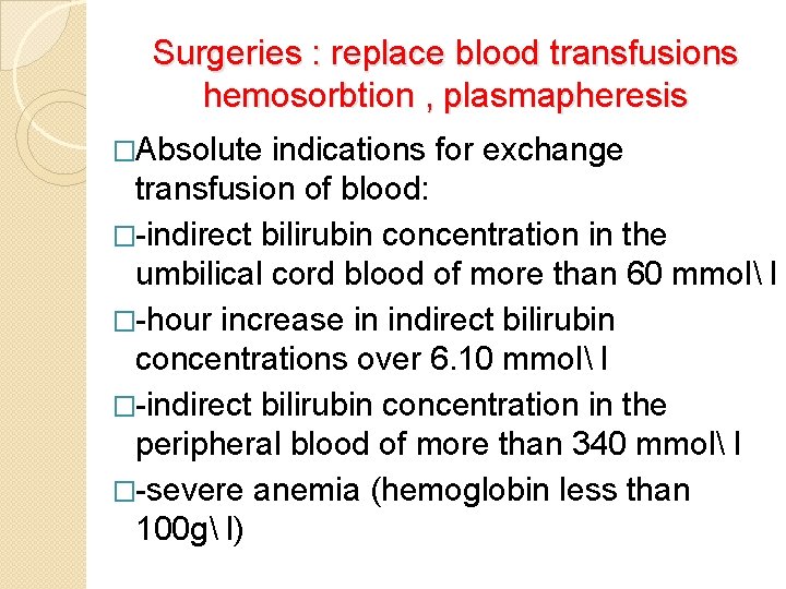 Surgeries : replace blood transfusions hemosorbtion , plasmapheresis �Absolute indications for exchange transfusion of