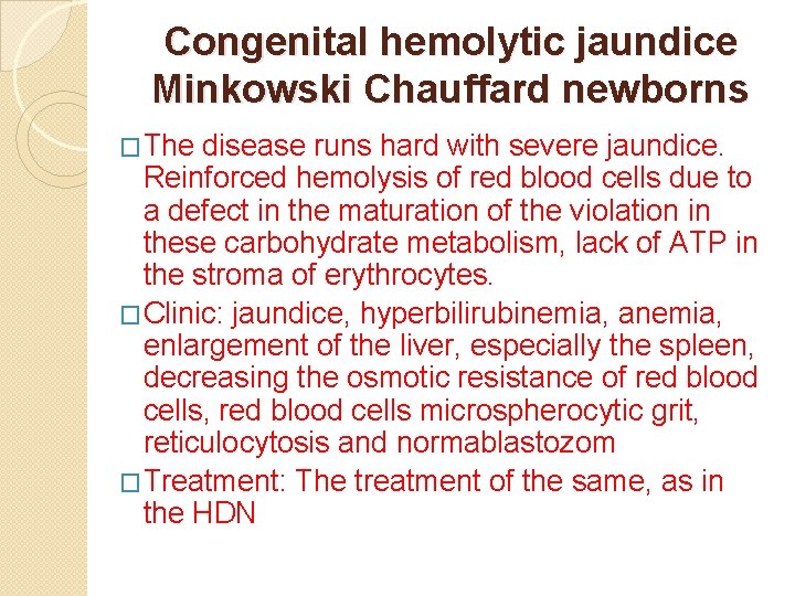 Congenital hemolytic jaundice Minkowski Chauffard newborns �The disease runs hard with severe jaundice. Reinforced