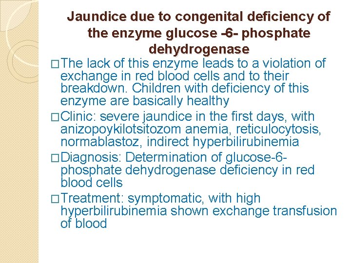 Jaundice due to congenital deficiency of the enzyme glucose -6 - phosphate dehydrogenase �The
