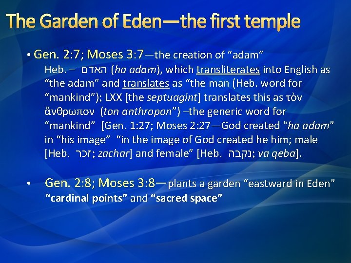 The Garden of Eden—the first temple • Gen. 2: 7; Moses 3: 7—the creation