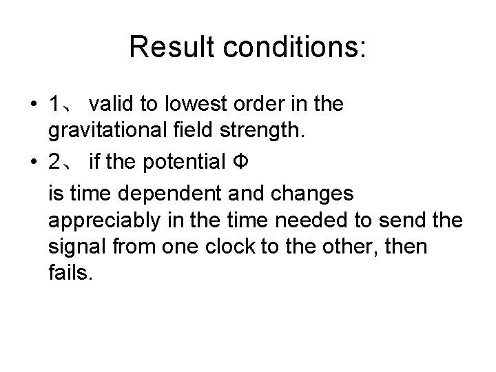Result conditions: • 1、 valid to lowest order in the gravitational field strength. •