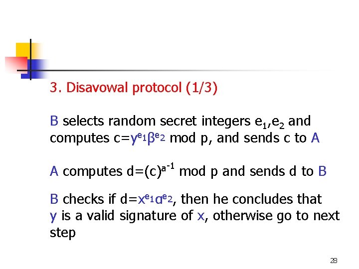 3. Disavowal protocol (1/3) B selects random secret integers e 1, e 2 and