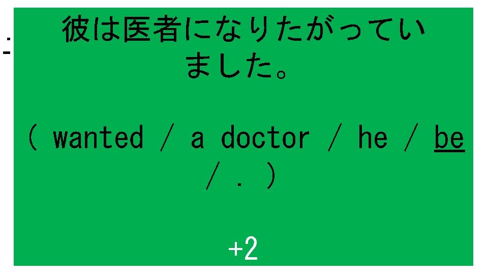 私たちは昨日テレビを見て楽し A C E G I K 彼は医者になりたがってい あなたはいつその手紙を書き終 彼女はピアノを習い始め 彼はそのコンピューターを使い あなたは部屋を掃除し終えまし この服を洗う必要がある。 ユキはその本を読み終えましたか。