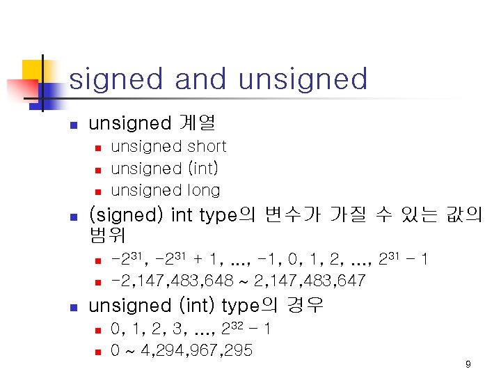 signed and unsigned n unsigned 계열 n n (signed) int type의 변수가 가질 수 signed and unsigned n unsigned 계열 n n (signed) int type의 변수가 가질 수