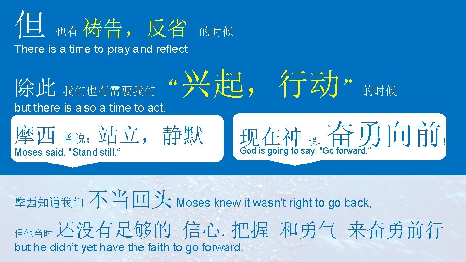 但 祷告，反省 也有 的时候 There is a time to pray and reflect 除此 我们也有需要我们