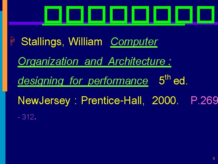 ����� H Stallings, William Computer Organization and Architecture : th designing for performance 5