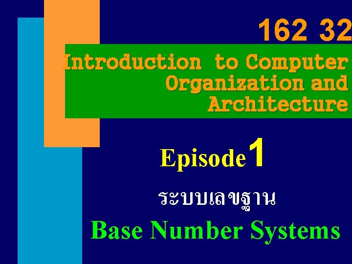 162 32 Introduction to Computer Organization and Architecture Episode 1 ระบบเลขฐาน Base Number Systems