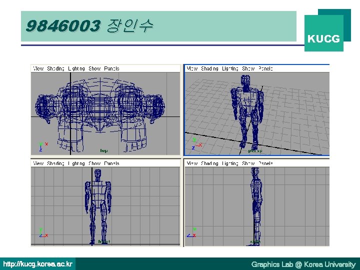 9846003 장인수 http: //kucg. korea. ac. kr KUCG Graphics Lab @ Korea University 